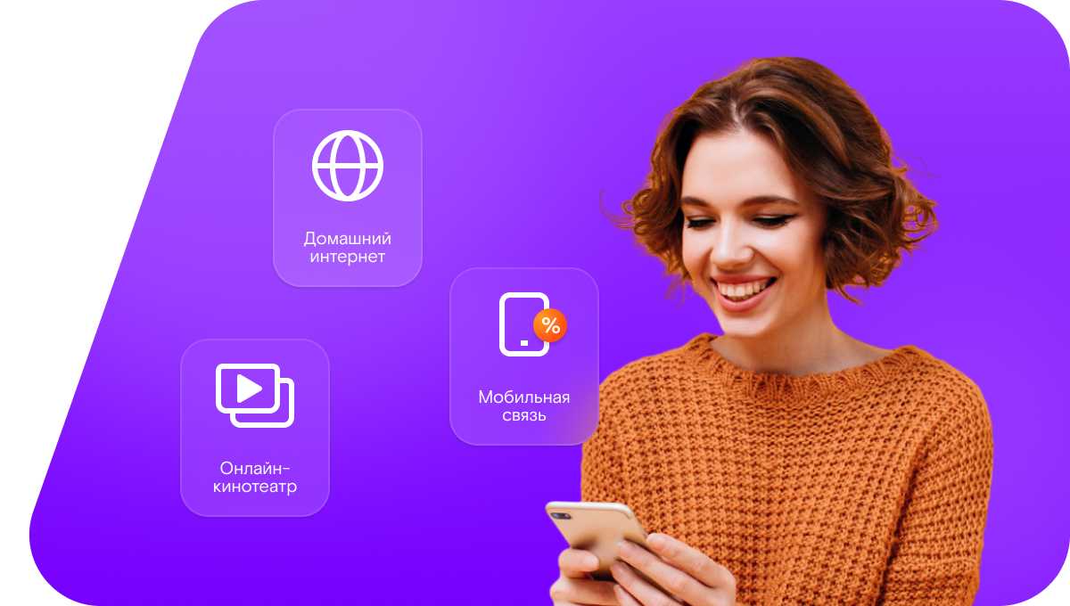 Промо-тарифы Ростелеком в&nbsp;хутор Большой Должик (Ростовская область)